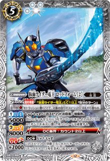 2026/12)俺、参上! 仮面ライダー電王【契約X】{PB46-CX01}《白