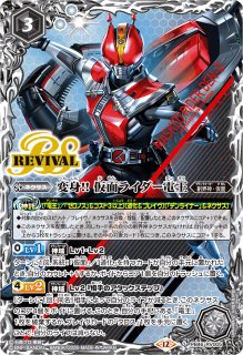 状態A-〕(2020/6)ウラタロス[2]【R】{CB12-026}《白》