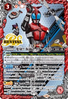 仮面ライダー - カードラッシュ[バトルスピリッツ]