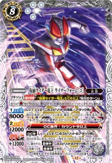 2026/12)変身!! 仮面ライダー電王【PB】{PB46-RV005}《白》 - カード