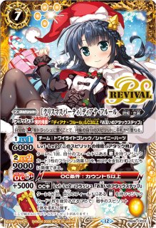 2025/7)プロデューサーリリ(PB38収録)【CP】{BSC33-CP02}《黄》