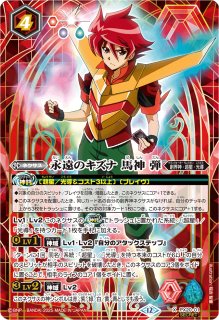 バトスピ 永遠のキズナ馬神弾 3枚 バトスピ 永遠のキズナ馬神弾 3枚 - メルカリ