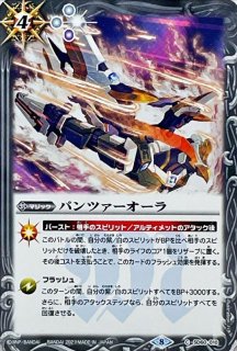 2019/6)翼神銃砲グランウォーデンブラスター【LM】{LM19-04}《白》
