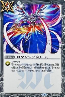 SD60]バトスピエントリーデッキ 紫翼の未来&[SD61]バトスピエントリー