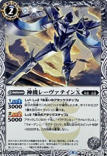 イグドラシル シークレット 2021/8)鉄騎皇イグドラシルX/終焉の騎神ラグナ・ロックX【転醒X
