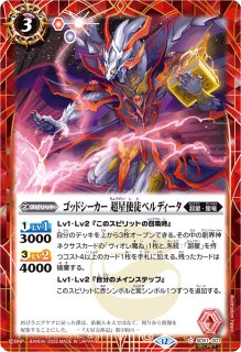 2025/12)(SECRET)超龍騎神グラン・サジット・ノヴァ(BSC50収録)【X-SEC