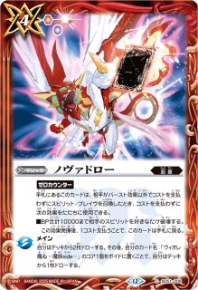 状態B〕(2020/7)永遠のキズナ馬神弾【P】{PX20-01}《赤》