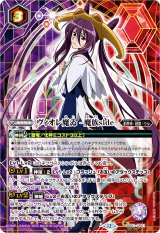 BSC50] アニメブースター RESONATING STARS - カードラッシュ[バトル