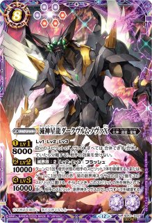 2025/12)(SECRET)超神星龍ジークヴルム・ノヴァX(BSC50収録)【X-SEC