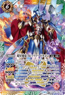 2025/12)超龍騎神グラン・サジット・ノヴァ(BSC50収録)【X】{BS51