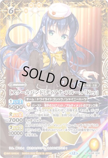 画像1: (2026/12)[スクールバンド]ディアナ・フルール「Key」(Mレア仕様/PB48収録)【X】{SD58-X02}《黄》 (1)