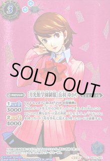バトルスピリッツ　ペルソナ3 リロード　スターター　主人公　契約Xシークレット SD70]コラボスターター ペルソナ3 リロード − 商品情報