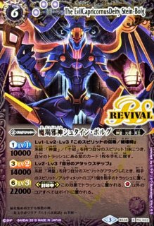 光導デッキコンプリートボックス - カードラッシュ[バトルスピリッツ]