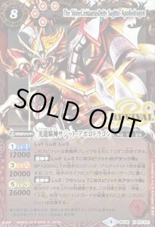 光導デッキコンプリートボックス - カードラッシュ[バトルスピリッツ
