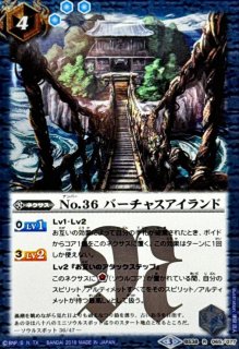 ギャラドス 状態A-〕(2016/3)No.36バーチャスアイランド【R】{BS38-065}《青》