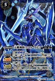 状態A-〕(2026/13)紅蓮の龍星神ジーク・メテオヴルム【X】{BS76-X01}《赤》