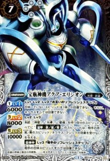 光導デッキコンプリートボックス - カードラッシュ[バトルスピリッツ]