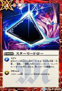 状態A-〕(2021/7)絶対なる幻龍神アマテラス・ドラゴン【XX】{BS55-XX01