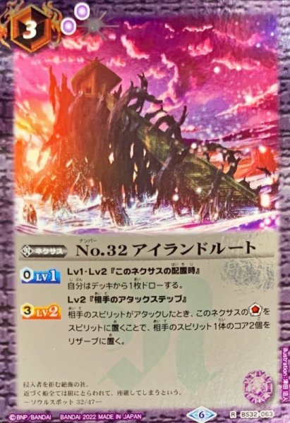 画像1: (2022/6)(ホイル仕様)No.32 アイランドルート【R】{BS32-063}《紫》 (1)