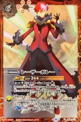 レーザーボレー - カードラッシュ[バトルスピリッツ]