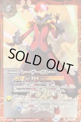 レーザーボレー 真希波 2022/8)レーザーボレー(真希波・マリ・イラストリアスイラスト)【C