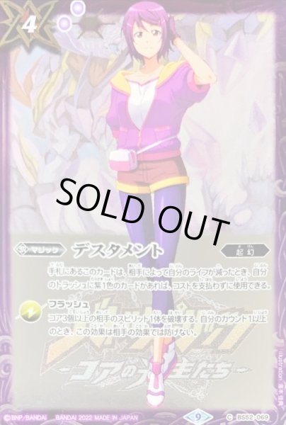 画像1: (2022/9)デスタメント(紫乃宮まゐイラスト)【C】{BS52-069}《紫》 (1)