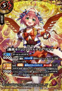 2026/A)(SECRET/サイン入り)[轟風オリジン]ヴァルディナ・ガイヤ【X