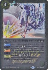 バトルスピリッツ サーガブレイヴ プレミアム神話BOX - 商品
