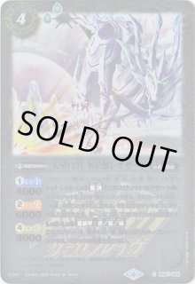 PB06]バトルスピリッツ サーガブレイヴ プレミアム神話BOX - カード