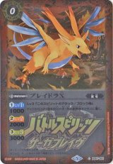 PB06]バトルスピリッツ サーガブレイヴ プレミアム神話BOX - カード