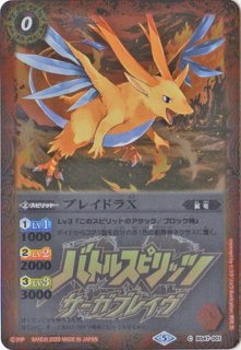 PB06]バトルスピリッツ サーガブレイヴ プレミアム神話BOX - カード