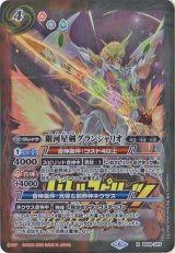 PB06]バトルスピリッツ サーガブレイヴ プレミアム神話BOX - カード