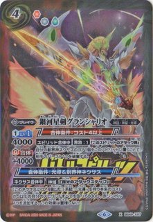 バトルスピリッツ サーガブレイヴ プレミアム神話BOX - カード