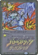 バトルスピリッツ サーガブレイヴ プレミアム神話ＢＯＸ バトルスピリッツ サーガブレイヴ プレミアム神話BOX - 商品