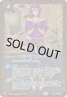 PB06]バトルスピリッツ サーガブレイヴ プレミアム神話BOX - カード