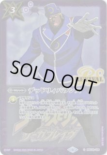 PB06]バトルスピリッツ サーガブレイヴ プレミアム神話BOX - カード