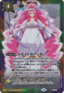 バトルスピリッツ サーガブレイヴ プレミアム神話BOX - 商品