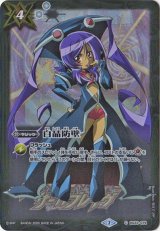 PB06]バトルスピリッツ サーガブレイヴ プレミアム神話BOX - カード