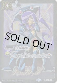 バトルスピリッツ サーガブレイヴ プレミアム神話BOX - カード