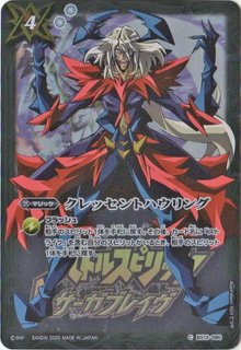 2020/6)激突王のキセキ/超龍騎神グラン・サジット・ノヴァ