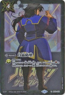 2009/無)魔界七将ベルゼビート【X】{BS06-X22}《紫》