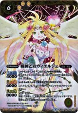 光導デッキコンプリートボックス - カードラッシュ[バトルスピリッツ]