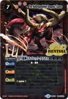 (2019/6)(SECRET)戦国将軍ジークフリード・魁(BSC34収録)【X-SEC】{BSC30-X01}《赤》