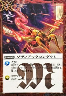 2025/12)(SECRET)黄泉ノ雷神ホノイカヅチ(BSC47収録)【M-SEC】{BS55
