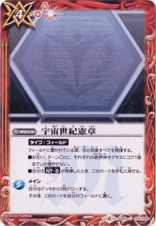 テッペンバディアイボウ　winner ３枚 バトスピチャンピオンシップ2023】SD66-CX01 テッペンバディ