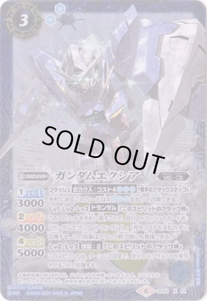 画像1: (2020/6)ガンダムエクシア【X】{SD53-X01}《青》 (1)