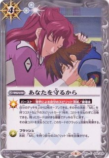 状態A-〕(2023/9)放浪者ダンのブレイドラ【CP】{BS63-CP01}《赤》