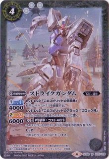 状態B〕(2021/8)聖刻戦機リベリオン・ネヘジェト(BSC38収録)【X】{BS48