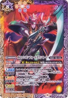大昂愚龍ジゴトゥール シークレット NX BS68-NX03 Amazon.co.jp: バトルスピリッツ 大昂愚龍ジゴ・トゥール（NX