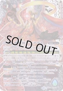 Amazon.co.jp: バトルスピリッツ 創界神アマテラス（Xレア） 光